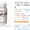 【人気すぎ。。なんで？】Amazonで売れてるULBO SEA LIONS（アルボシーライオンズ）精力サプリメントの秘密を探る！